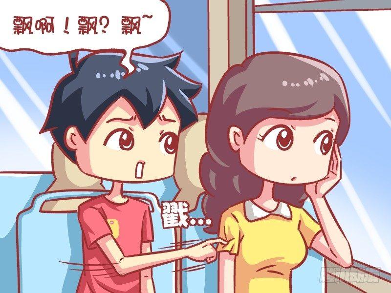 公交男女爆笑漫画-576-吃货的爱情全彩韩漫标签