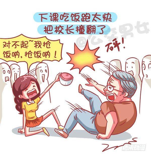 公交男女爆笑漫画-579-怎样才能让自己在学校红全彩韩漫标签