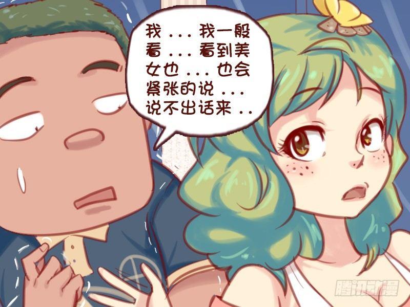 《公交男女爆笑漫画》漫画最新章节583-一见美女我就紧张免费下拉式在线观看章节第【3】张图片