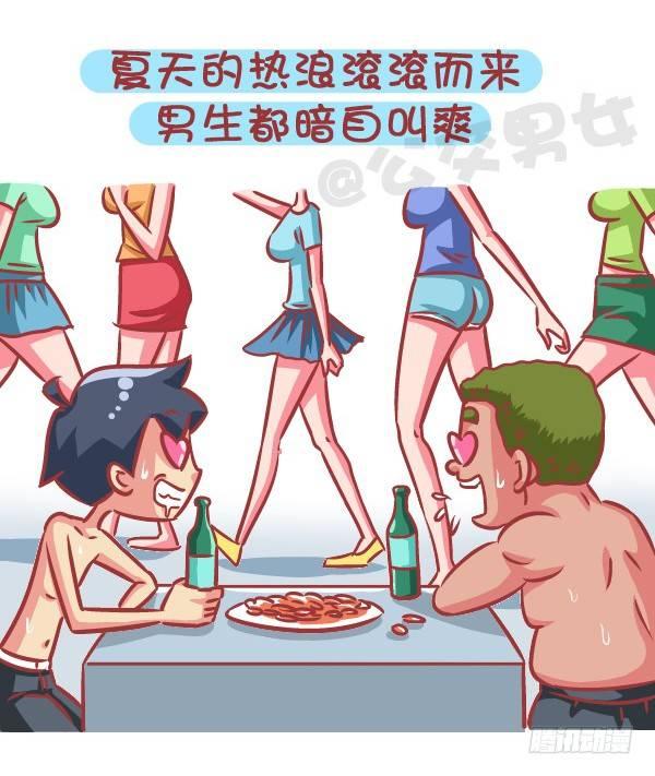 公交男女爆笑漫画-586-为什么很多女生痛恨夏天全彩韩漫标签