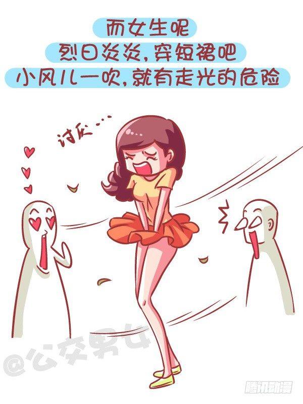 公交男女爆笑漫画-586-为什么很多女生痛恨夏天全彩韩漫标签