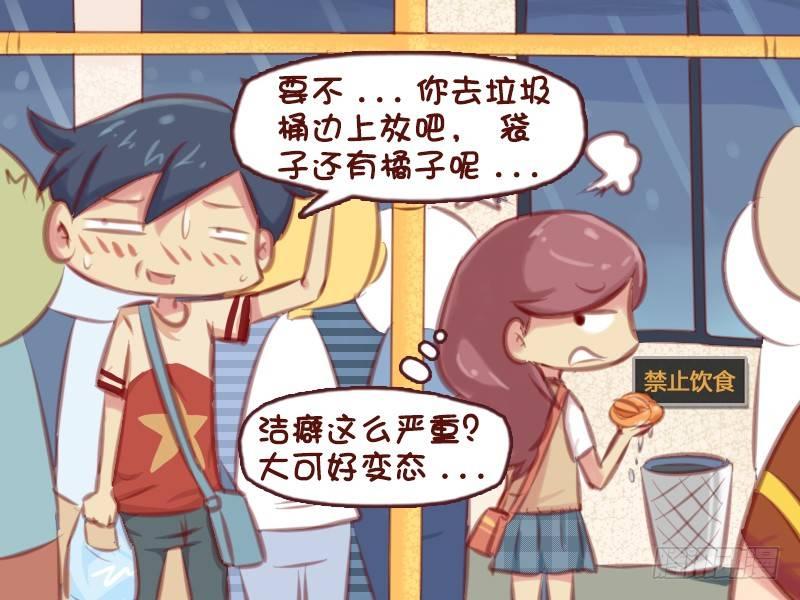 公交男女爆笑漫画-587-到底谁是变态全彩韩漫标签