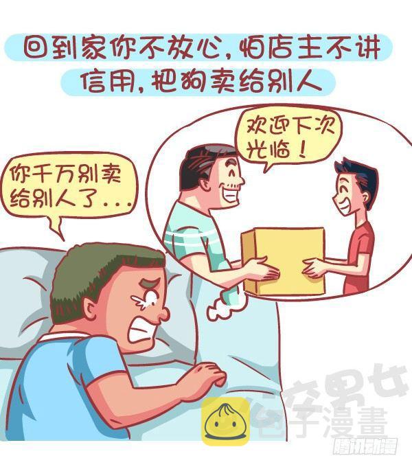 公交男女爆笑漫画-588-有对象，但又遇到更喜欢的全彩韩漫标签