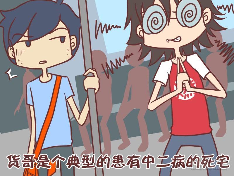 公交男女爆笑漫画-060瞳术全彩韩漫标签