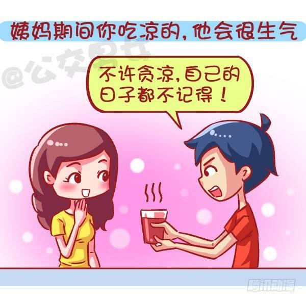 公交男女爆笑漫画-591-据说有这种能力的人全彩韩漫标签