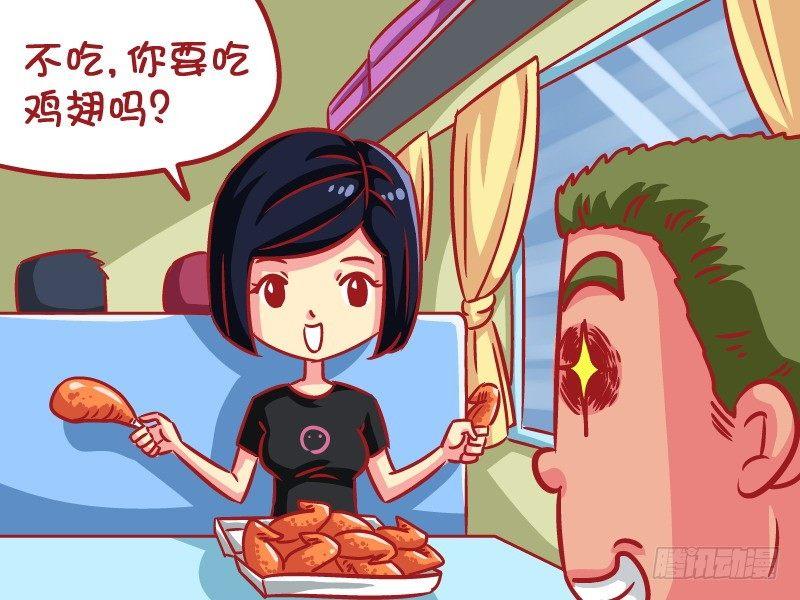 《公交男女爆笑漫画》漫画最新章节592-鸡汁的吃货免费下拉式在线观看章节第【4】张图片
