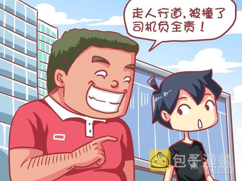 公交男女爆笑漫画-594-救命小技能全彩韩漫标签