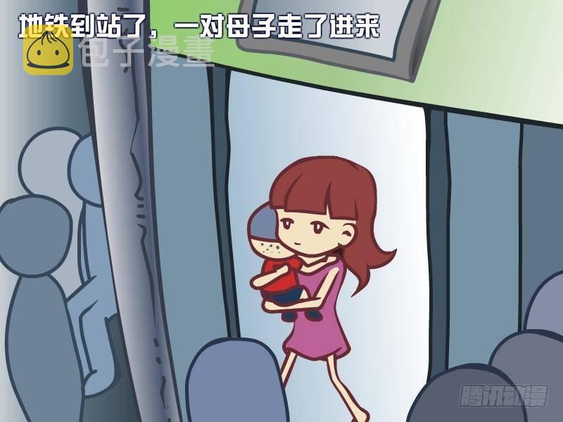 公交男女爆笑漫画-007让座全彩韩漫标签