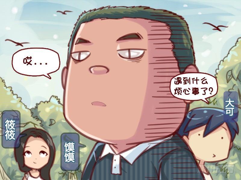 公交男女爆笑漫画-603-如何花钱全彩韩漫标签