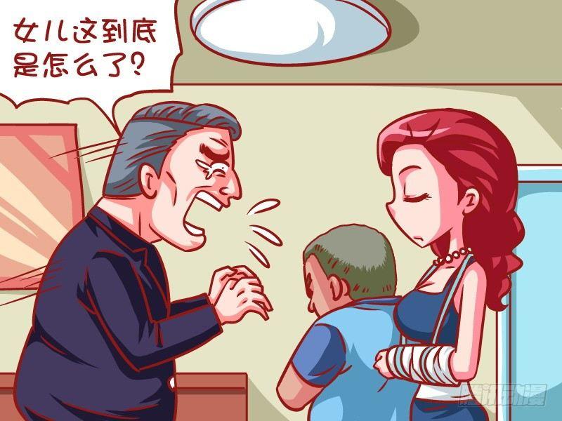 【公交男女爆笑漫画】漫画-（604-家暴）章节漫画下拉式图片-2.jpg