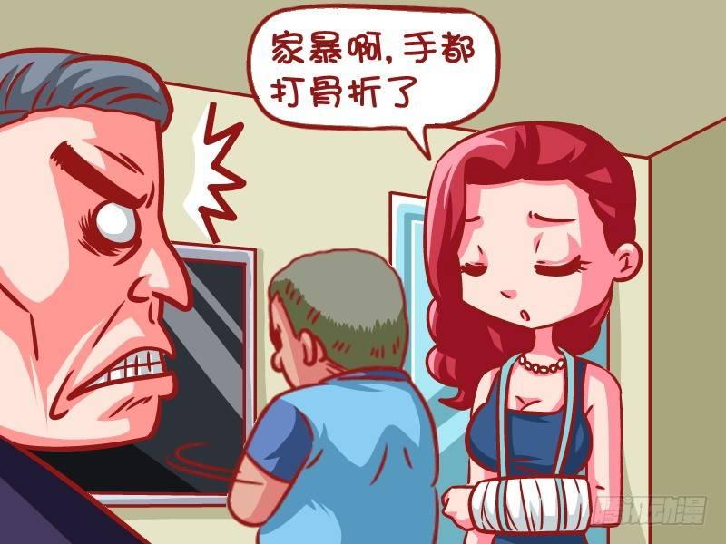 公交男女爆笑漫画-604-家暴全彩韩漫标签