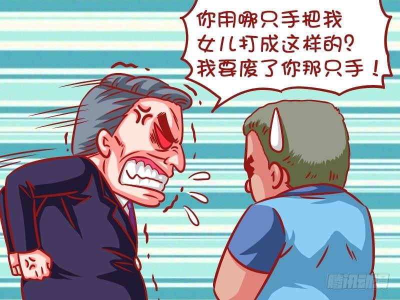 公交男女爆笑漫画-604-家暴全彩韩漫标签