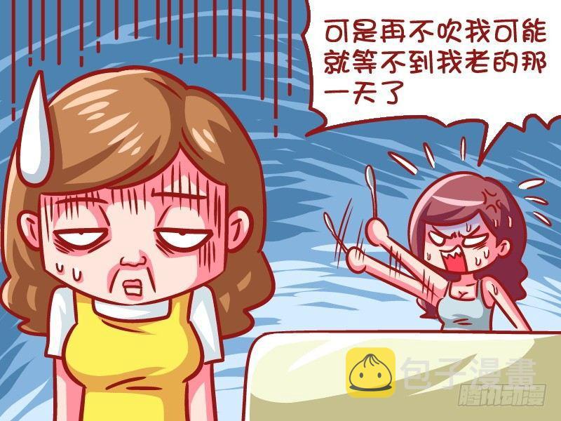 【公交男女爆笑漫画】漫画-（609-到底吹不吹空调？）章节漫画下拉式图片-5.jpg