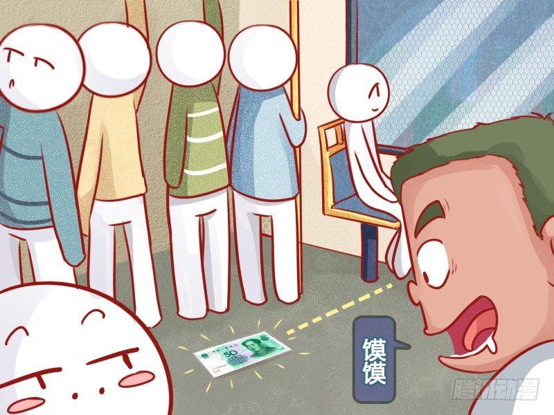 公交男女爆笑漫画-610-虚惊一场全彩韩漫标签