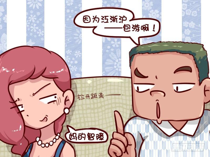 公交男女爆笑漫画-612-最会游泳的人全彩韩漫标签