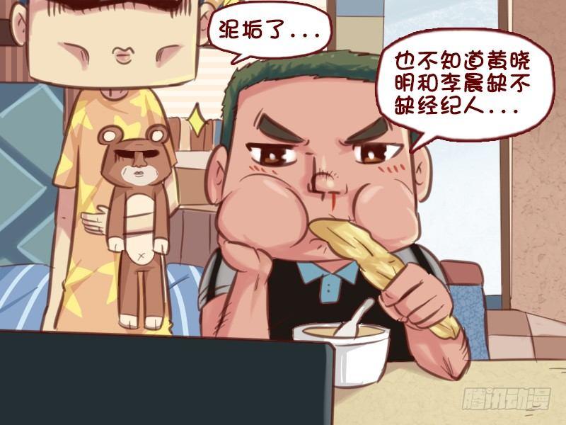 公交男女爆笑漫画-613-娱乐圈风波全彩韩漫标签