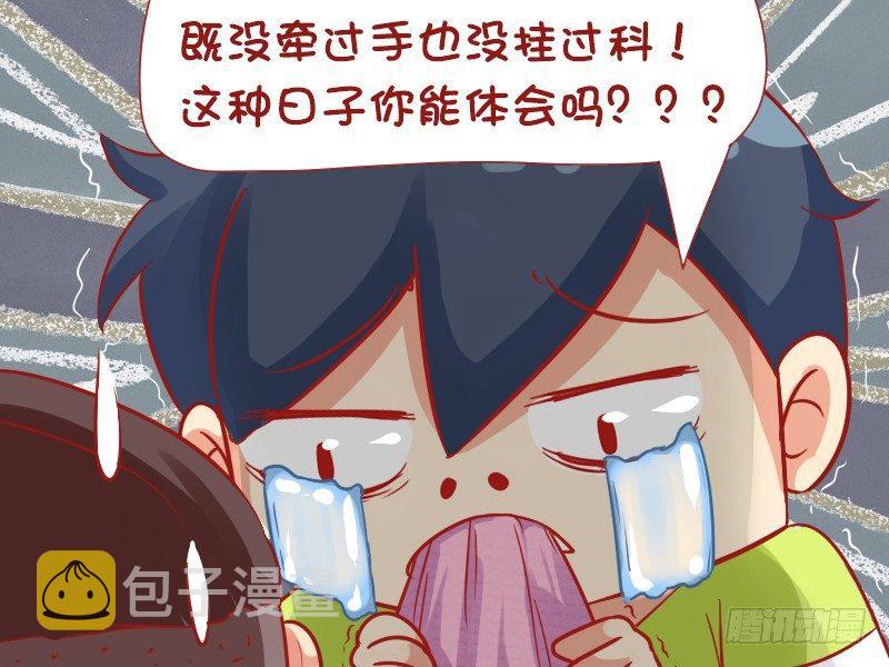 《公交男女爆笑漫画》漫画最新章节618-无牵无挂免费下拉式在线观看章节第【4】张图片