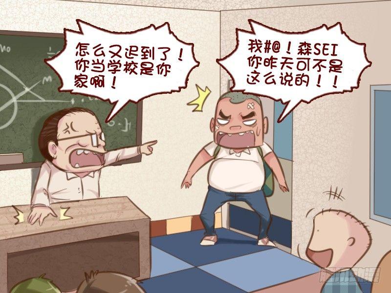 公交男女爆笑漫画-623-班主任的套路全彩韩漫标签