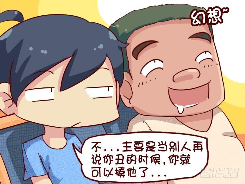 公交男女爆笑漫画-629-健身的妙用全彩韩漫标签