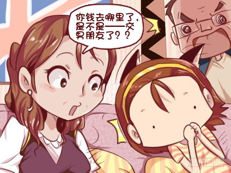 公交男女爆笑漫画-632-你钱哪去了全彩韩漫标签