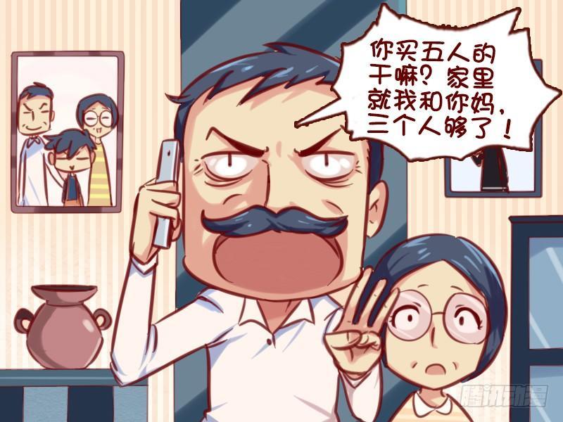 《公交男女爆笑漫画》漫画最新章节634-一个月饼引发的惊天血案免费下拉式在线观看章节第【3】张图片