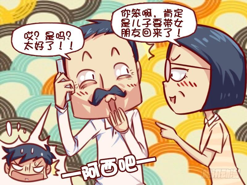 公交男女爆笑漫画-634-一个月饼引发的惊天血案全彩韩漫标签