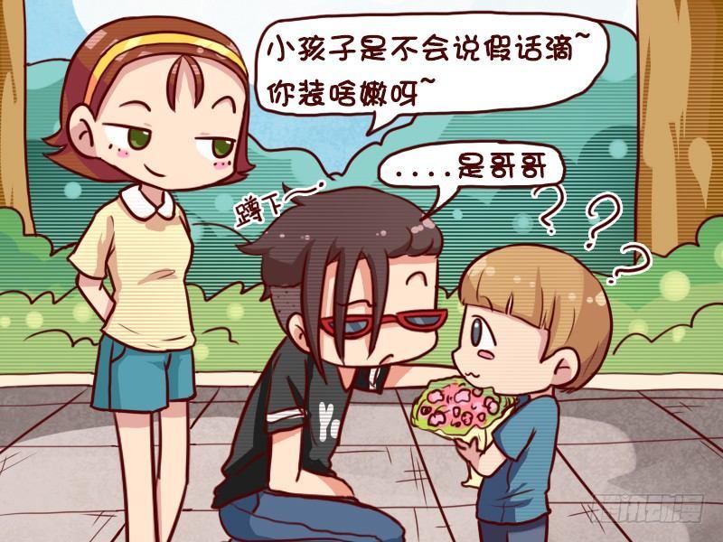 公交男女爆笑漫画-641-买支花给哥哥吧全彩韩漫标签