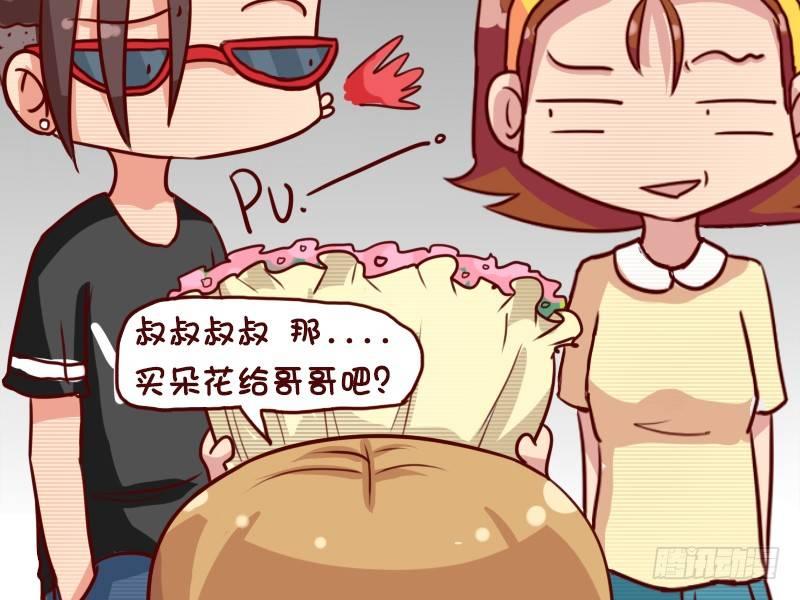 公交男女爆笑漫画-641-买支花给哥哥吧全彩韩漫标签