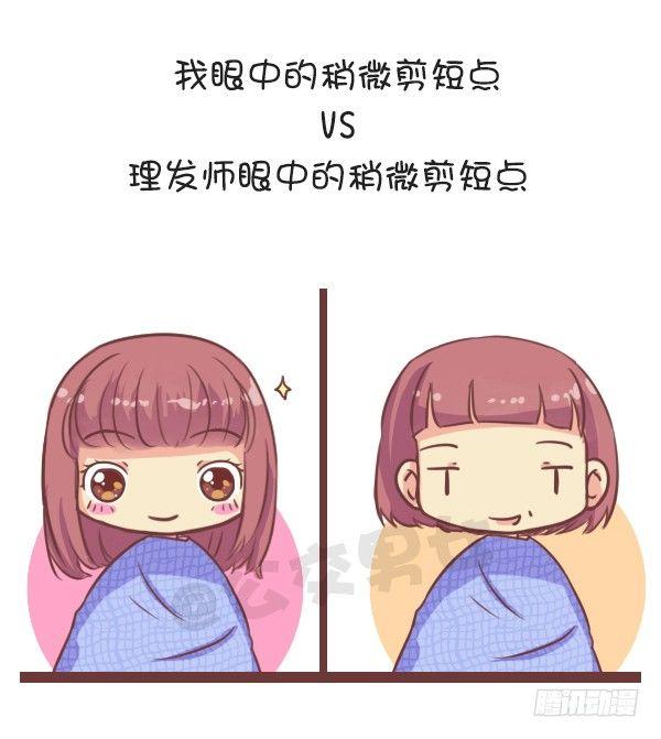 公交男女爆笑漫画-648-理发师眼中的一厘米全彩韩漫标签