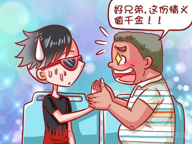 公交男女爆笑漫画-649-朋友一生一起走全彩韩漫标签