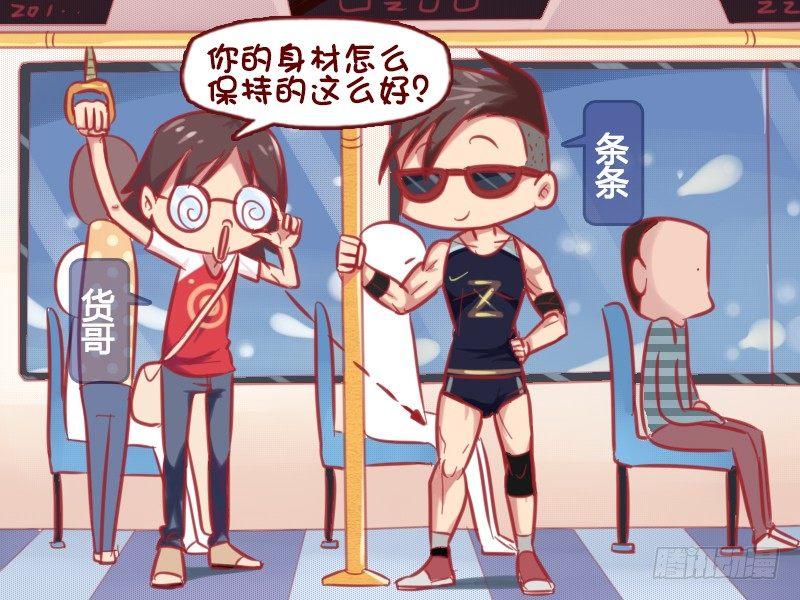 公交男女爆笑漫画-652-如何保持好身材全彩韩漫标签