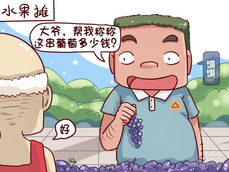 公交男女爆笑漫画-653-好像哪里不对全彩韩漫标签