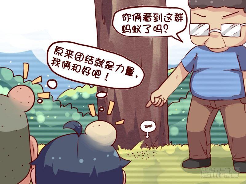 公交男女爆笑漫画-654-姜还是老的辣全彩韩漫标签