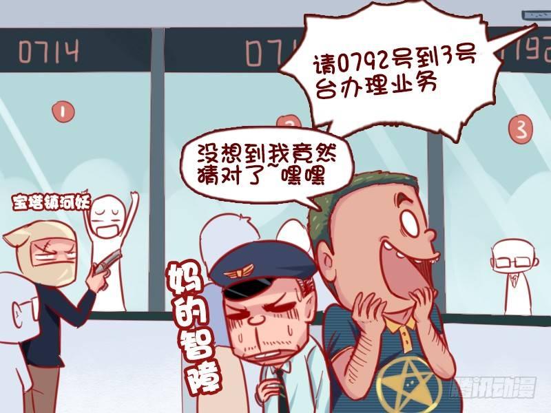 公交男女爆笑漫画-656-暗号全彩韩漫标签