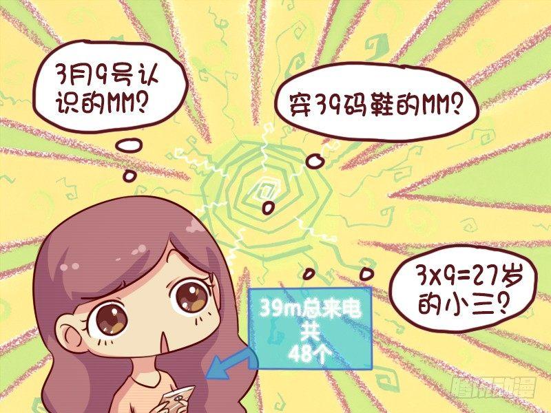 公交男女爆笑漫画-658-有文化真可怕全彩韩漫标签