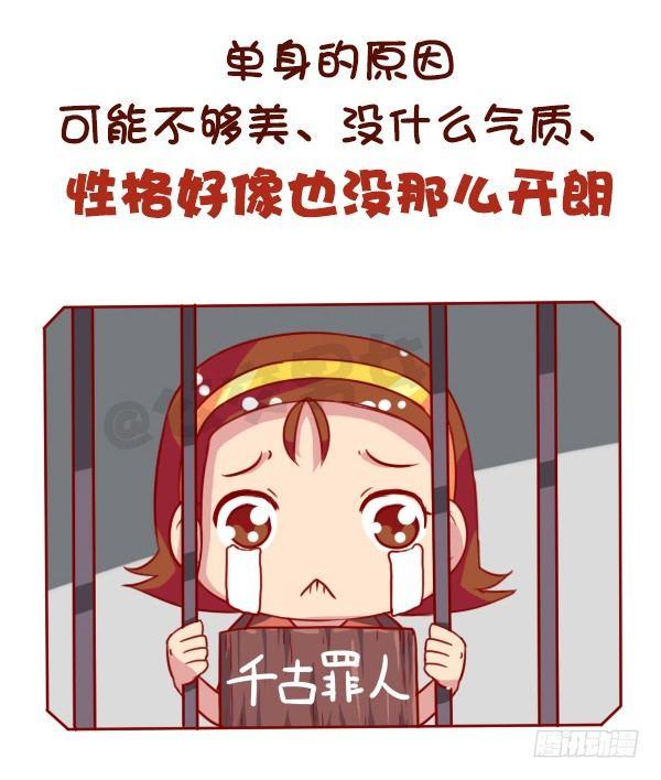 《公交男女爆笑漫画》漫画最新章节长期单身是一种什么体验免费下拉式在线观看章节第【3】张图片