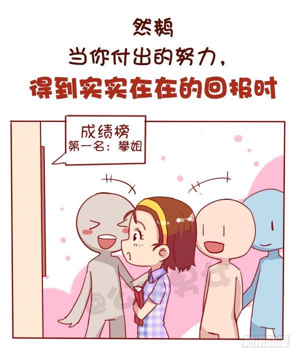 《公交男女爆笑漫画》漫画最新章节长期单身是一种什么体验免费下拉式在线观看章节第【7】张图片