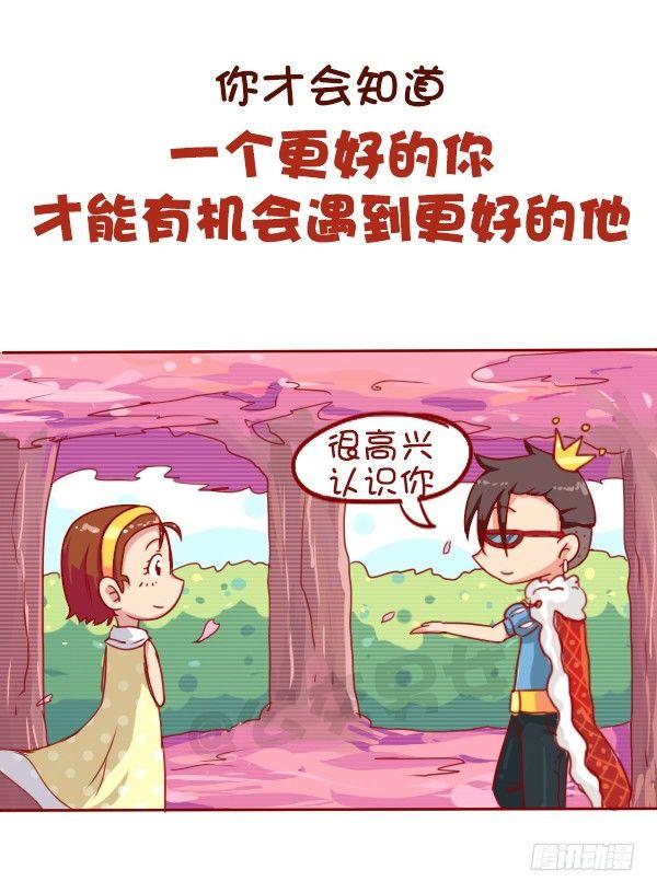 《公交男女爆笑漫画》漫画最新章节长期单身是一种什么体验免费下拉式在线观看章节第【9】张图片