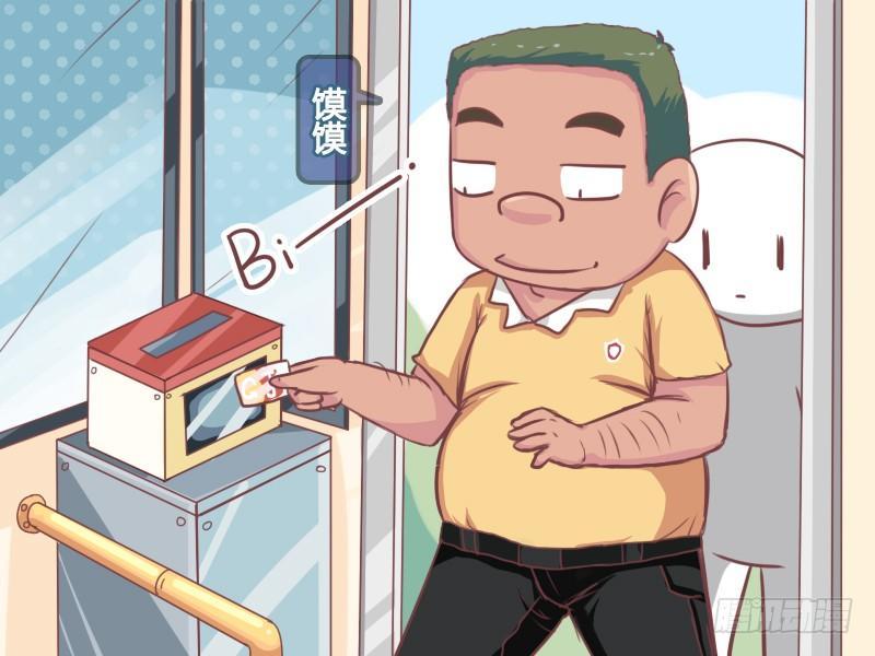 《公交男女爆笑漫画》漫画最新章节660-善良的熊孩子免费下拉式在线观看章节第【2】张图片