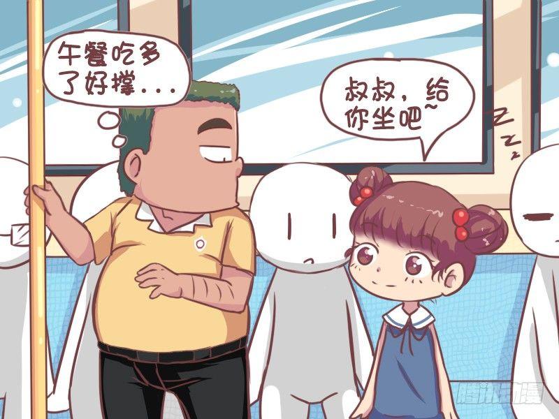 公交男女爆笑漫画-660-善良的熊孩子全彩韩漫标签