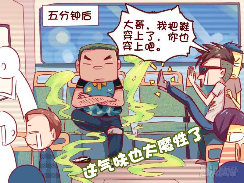 公交男女爆笑漫画-661-穿鞋全彩韩漫标签