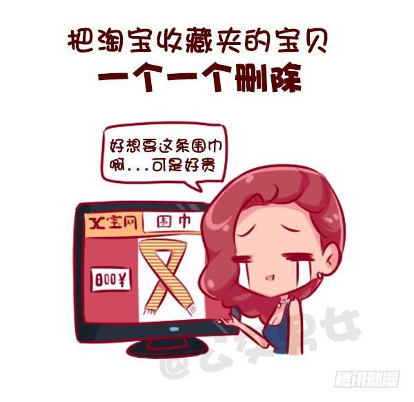 公交男女爆笑漫画-这些瞬间，感觉自己好穷全彩韩漫标签