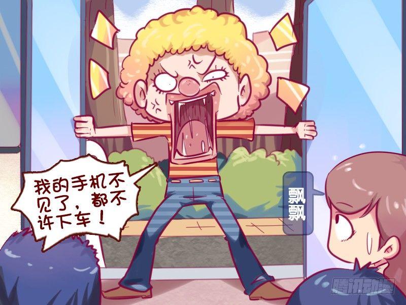 公交男女爆笑漫画-662-城市套路深全彩韩漫标签