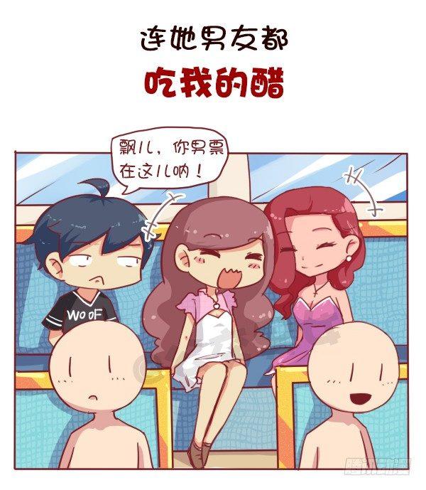 公交男女爆笑漫画-女生之间的友谊能好到哪种境界全彩韩漫标签