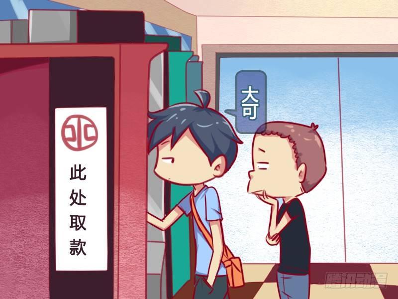 公交男女爆笑漫画-664-取钱全彩韩漫标签