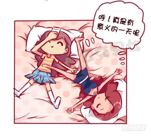 《公交男女爆笑漫画》漫画最新章节女孩的约会免费下拉式在线观看章节第【10】张图片