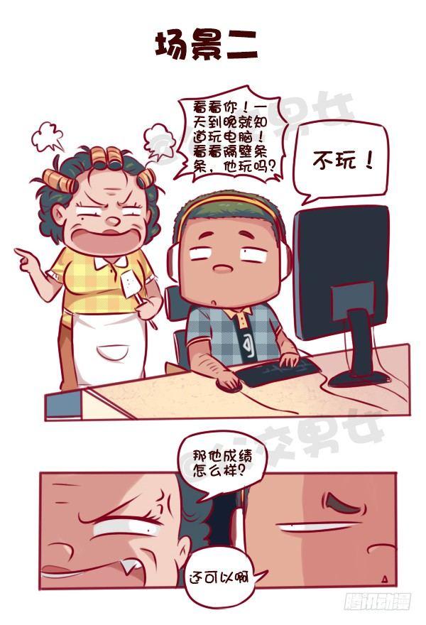 公交男女爆笑漫画-672-和妈妈讲道理全彩韩漫标签