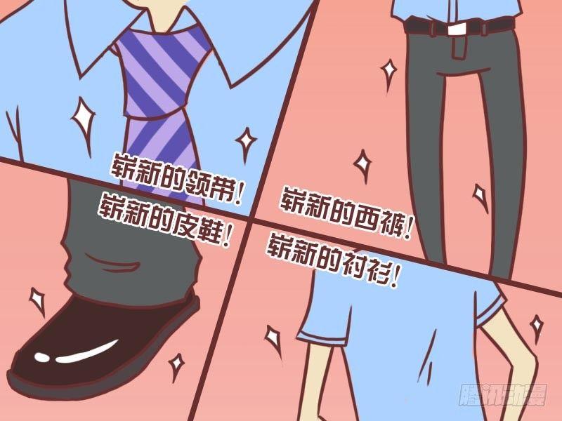 公交男女爆笑漫画-069上班第一件事全彩韩漫标签
