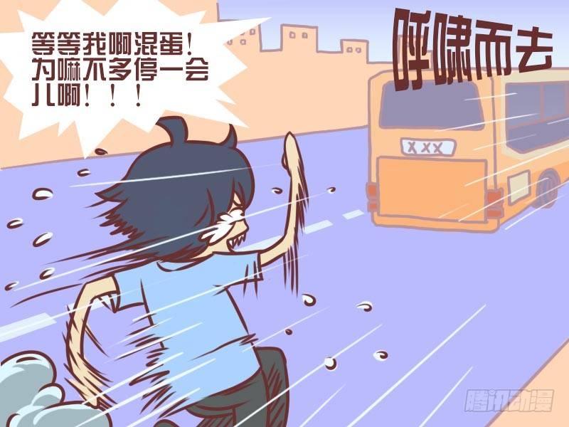 公交男女爆笑漫画-069上班第一件事全彩韩漫标签