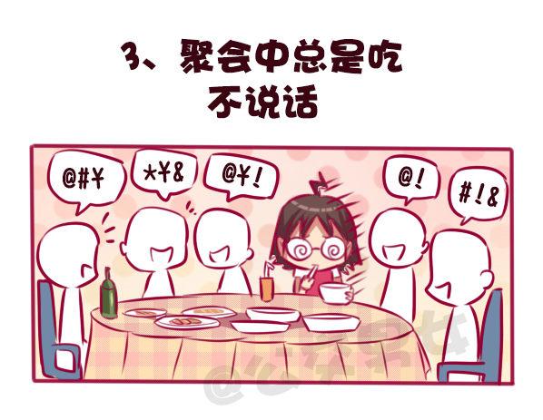 公交男女爆笑漫画-683-社交恐惧的九个表现全彩韩漫标签